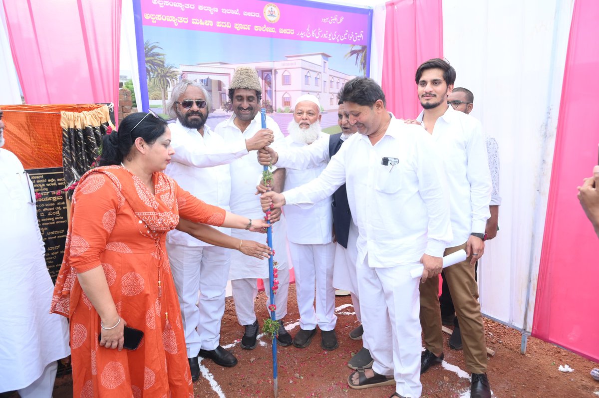 ceozpbidar's tweet photo. ದಿನಾಂಕ - 15.05.2026 ರಂದು ಮಾನ್ಯ ಜಿಲ್ಲಾ ಉಸ್ತುವಾರಿ ಸಚಿವರ ಅಧ್ಯಕ್ಷತೆಯಲ್ಲಿ ಜರುಗಿದ, ಬೀದರ ನಗರದಲ್ಲಿ ನಿರ್ಮಾಣಗೊಳ್ಳುತ್ತಿರುವ ಅಲ್ಪಸಂಖ್ಯಾತರ ಮಹಿಳಾ ಪದವಿ ಪೂರ್ವ ಕಾಲೇಜಿನ ಸುಂಕು ಸ್ಥಾಪನೆಯ ಕಾರ್ಯಕ್ರಮದಲ್ಲಿ ಭಾಗವಹಿಸಲಾಯಿತು.@SagarKhandre12 @eshwar_khandre https://t.co/fncgQgoJNg