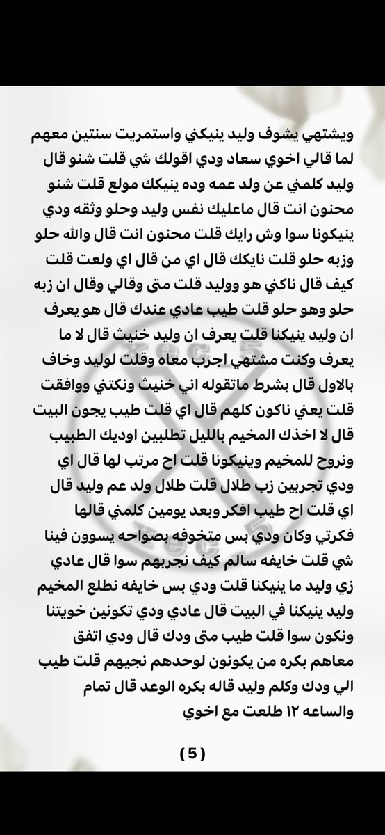 قصص منال tweet media