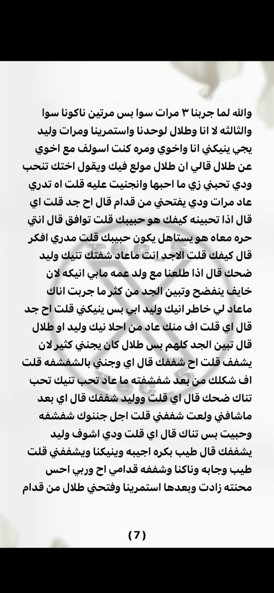 قصص منال tweet media