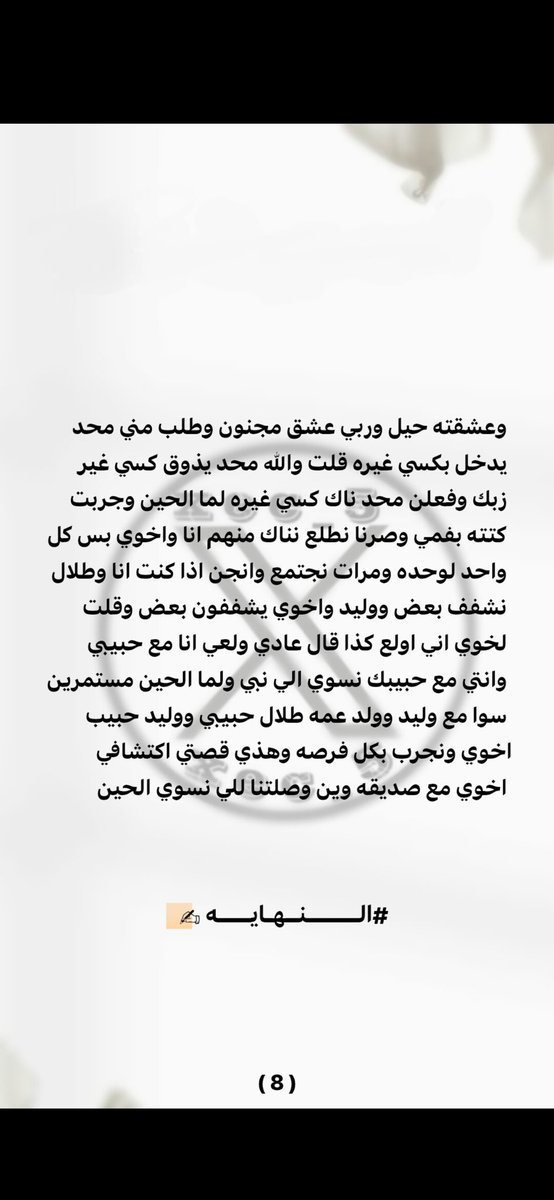 قصص منال tweet media