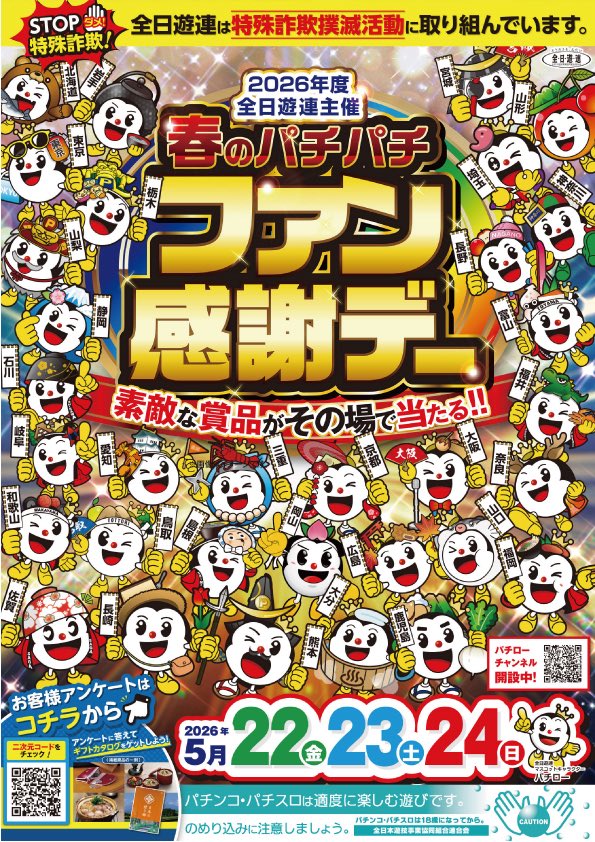 🔥18日からの〜🔥 今週のチェックポイント✓ 【スケジュール