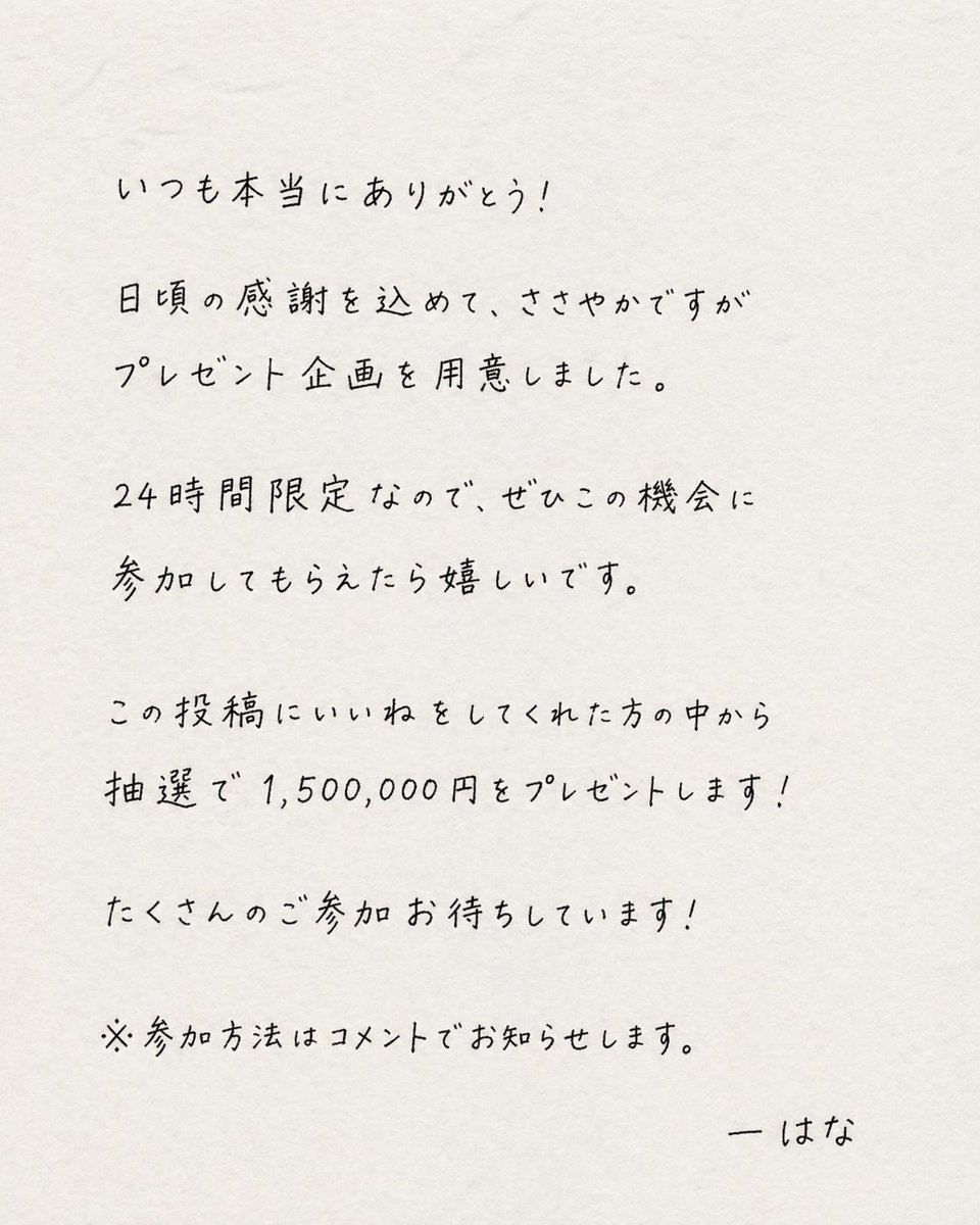 ハナ@グラドルから配布人に転生❤️ tweet media