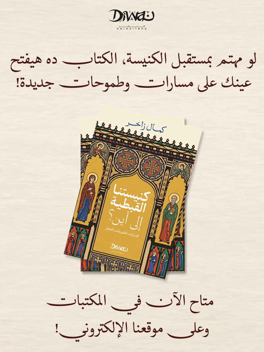 Diwan Publishing tweet media