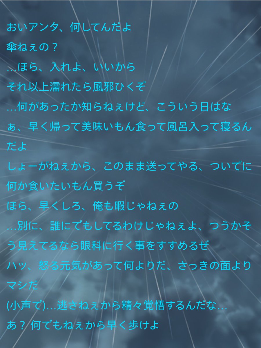 水色時代　録音台本　決定稿 ☔雨音に恋をする💖 ミコ/茜椿♀様に台本を投稿いただきました。 傘も