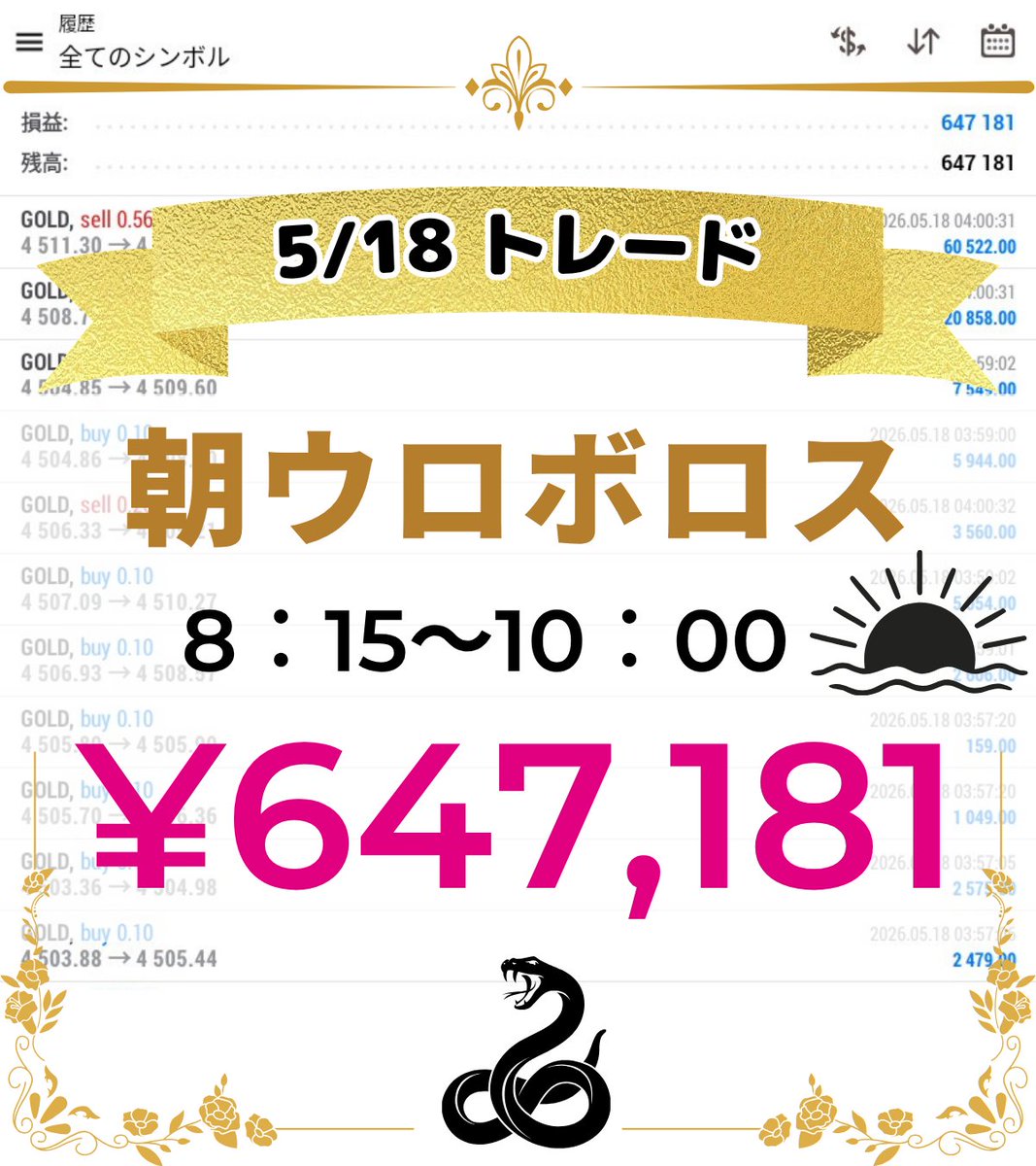 レオル|Leonidasグループ最高責任者/自動売買EA/ドル円/GOLD/XAUUSD tweet media