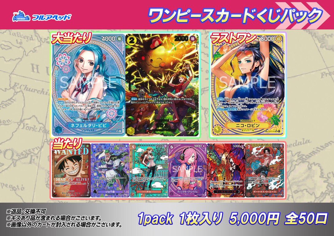 ワンピースカード くじ開催中‼️】 可愛らしいカード💞からかっこいい