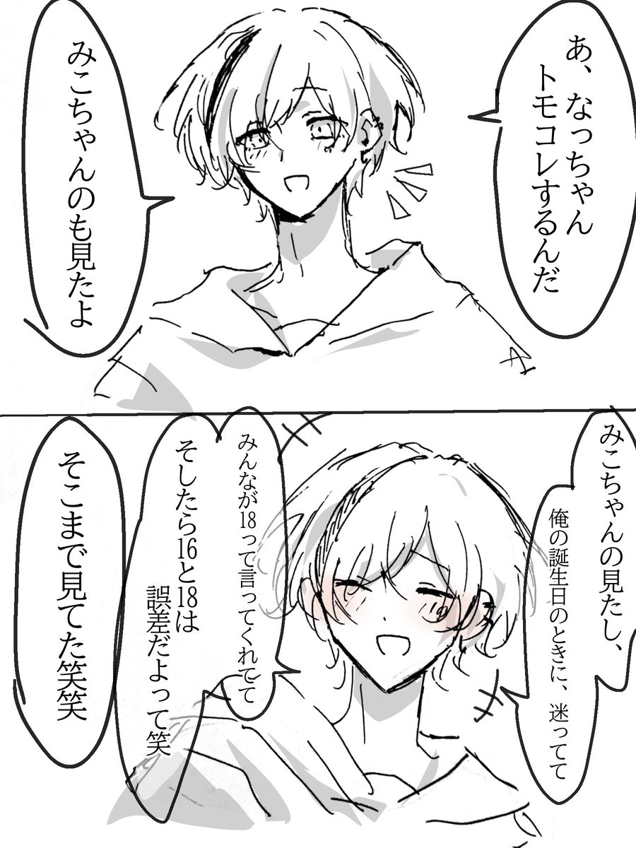 千菜々 tweet media
