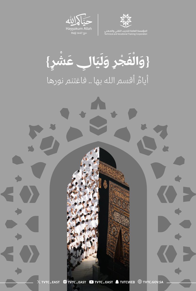 التدريب التقني بالمنطقة الشرقية tweet media