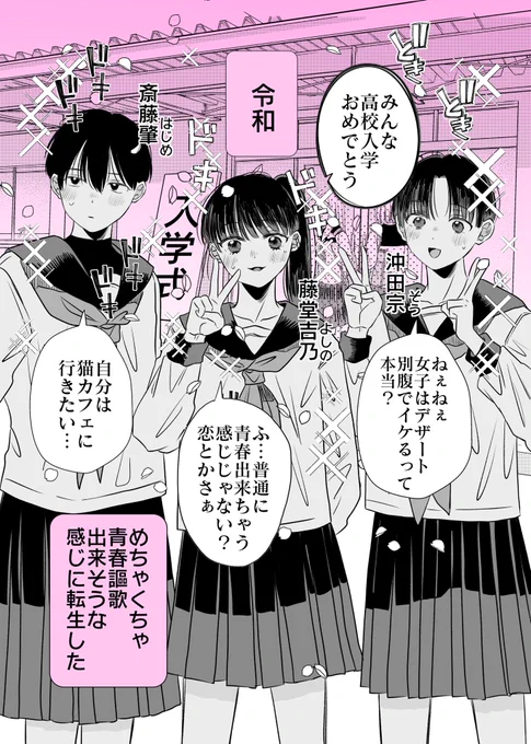 明るい青春を送ることになってしまったら(2/3) 