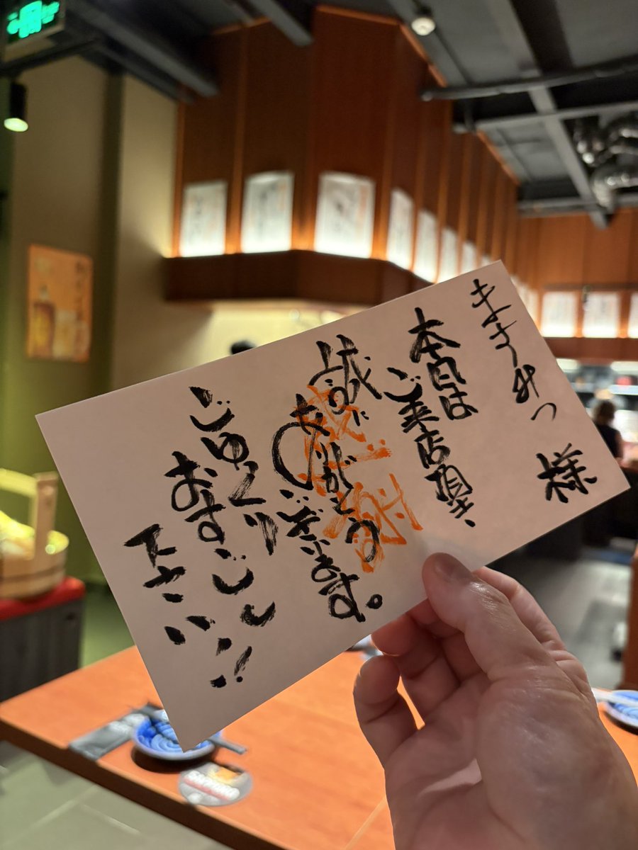 Masumitsuyutaka's tweet photo. 予約して来たらこんな準備をしてくれた🥳
逆にありがとうございます♪
#robata #炉端 https://t.co/8mCR4ElrnC