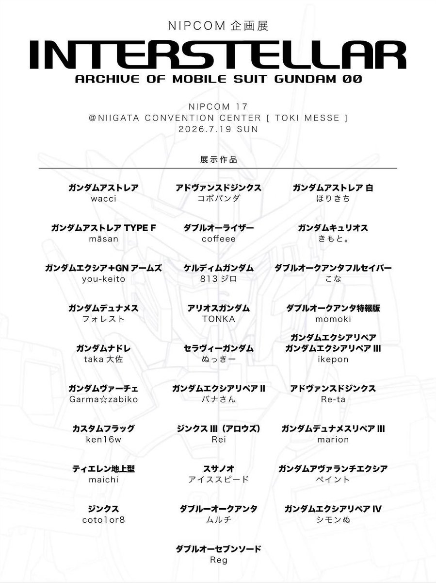 INTERSTELLAR 公式 tweet media