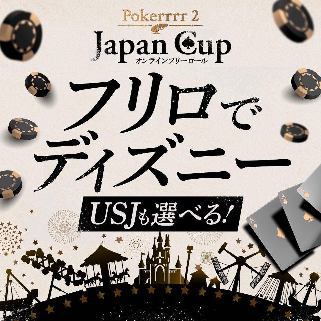 Pokerrrr 2 Japan Cup tweet media