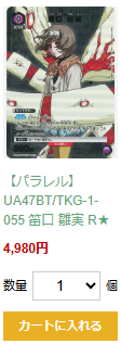 ユニアリ カード紹介】 本日紹介するカードはコチラ👉 「🟪 笛口 雛実
