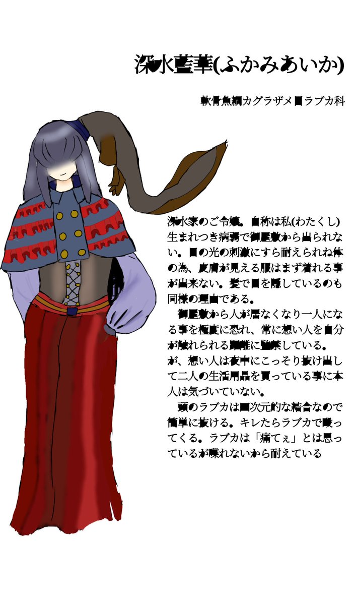 oB2eSRzACM46116's tweet photo. #ヤンデレ深海生物擬人化誰デザ
せーかいはラブカちゃん！！！
特徴的なエラをレースのデザインにおとしこんでいるんです！！！頭にぶっ刺さってるラブカは引き抜ける使用！！！ https://t.co/RY6thARnES
