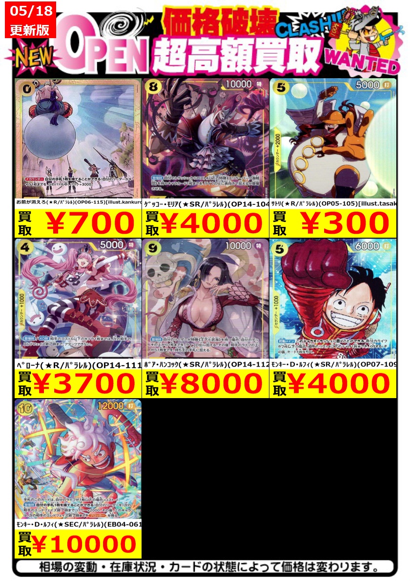 鳥*丸様 ワンピースカード　パラレル90枚まとめ売り！ ✨ワンピースカード買取表5/18更新✨ ※ポスト時の金額です ✨パラレル