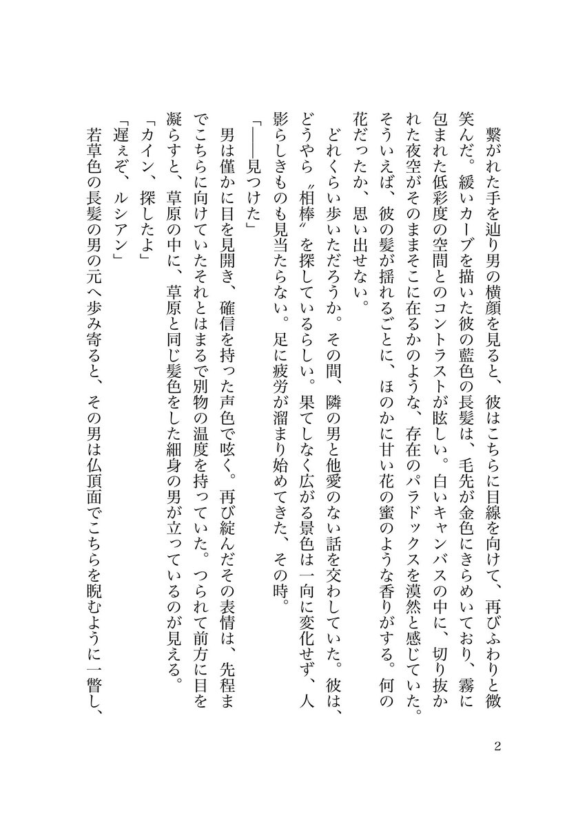 SkCa_00's tweet photo. 夢と、夢のあいだ https://t.co/1atdzjW7uA