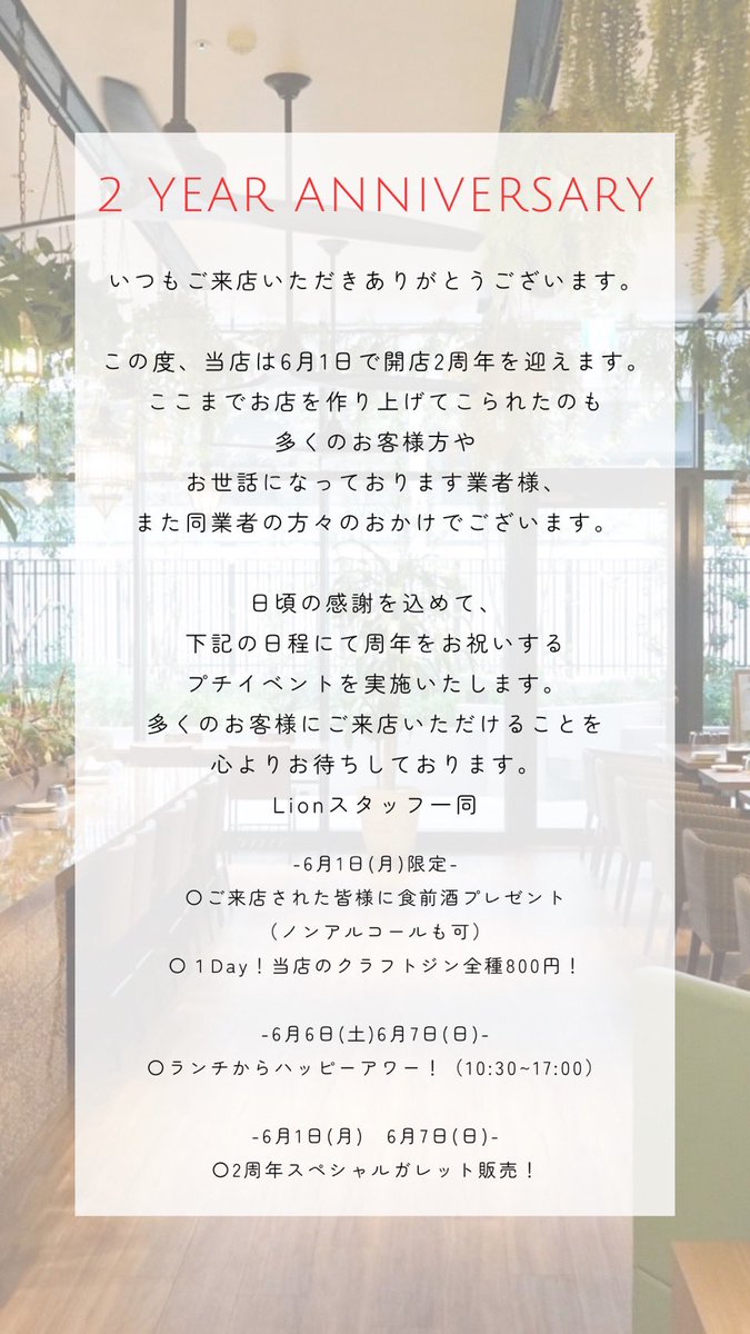 liongaletteria's tweet photo. 6月1日(月)
Lionは開業から2年を迎えます。
これもひとえに皆様のおかげでございます。
少しながら普段とは違う営業をしてみようと思います🍎
是非お越しくださいませ。

※予約無しでもご来店頂けますが、
準備等の兼ね合いご予約頂けますと幸いです。 https://t.co/smXOjq93Fw