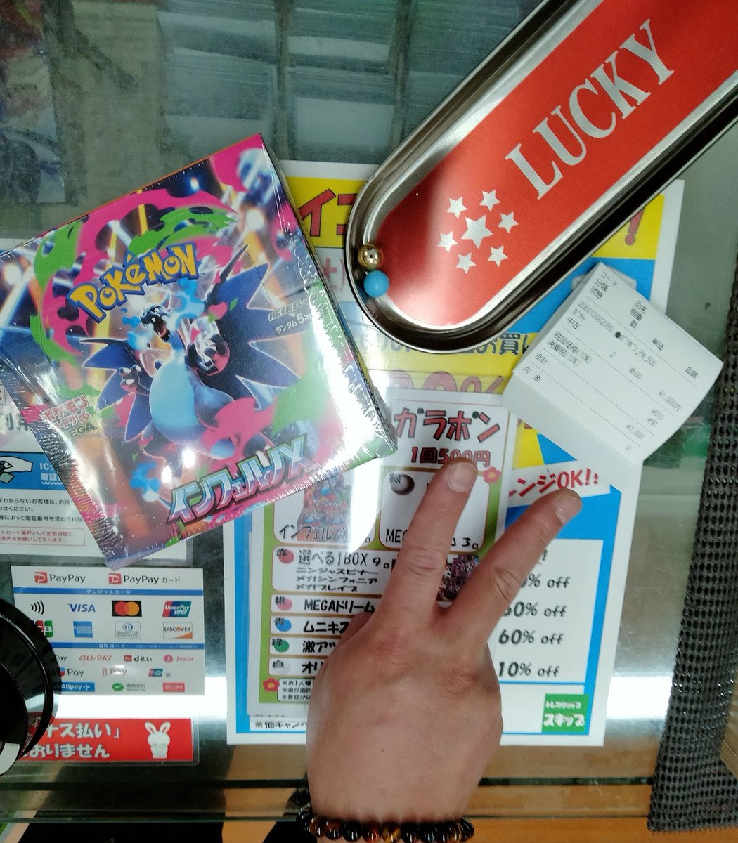 ポケモンカード #ポケカ #スキップのガラポン 本日、金出ました！ 中身