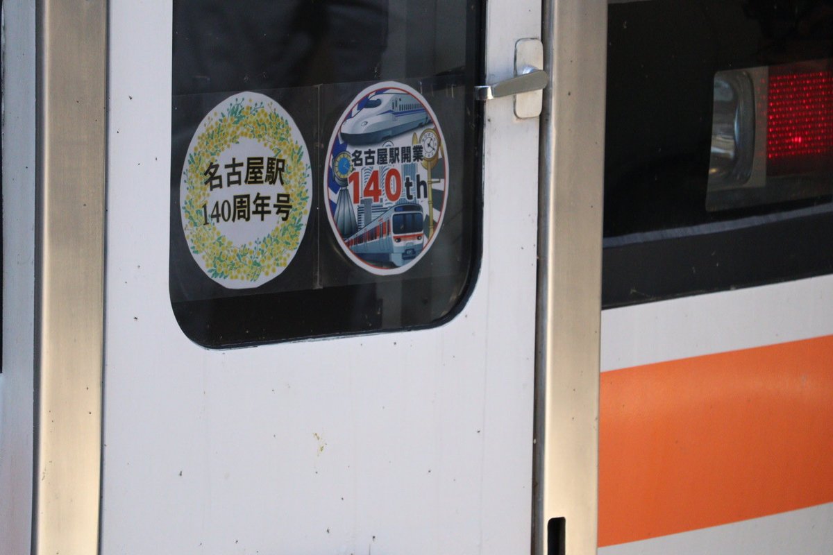 EXtrain1's tweet photo. 2026.05.17
名古屋駅開業140周年団体
キハ75形4両
臨時幕 https://t.co/u6P50DYU3y