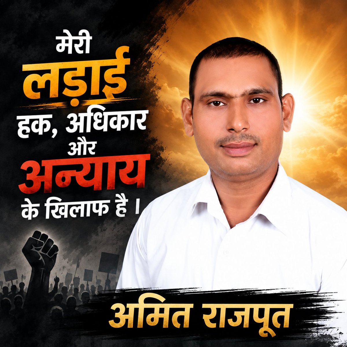 Amit Rajput Lodhi tweet media