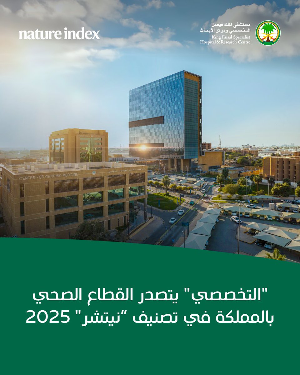 مستشفى الملك فيصل التخصصي ومركز الأبحاث tweet media