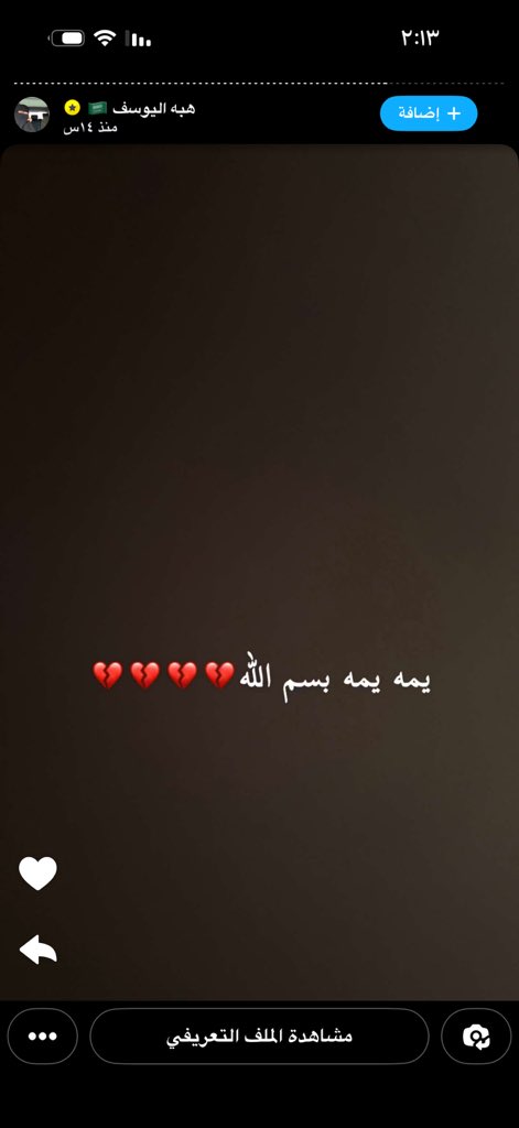 بشاير . tweet media