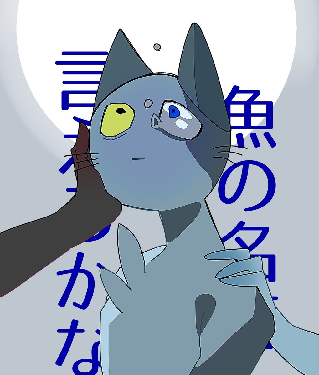 Ru_Shi1111's tweet photo. #ねこのティーチくん https://t.co/c3aK6sorgb