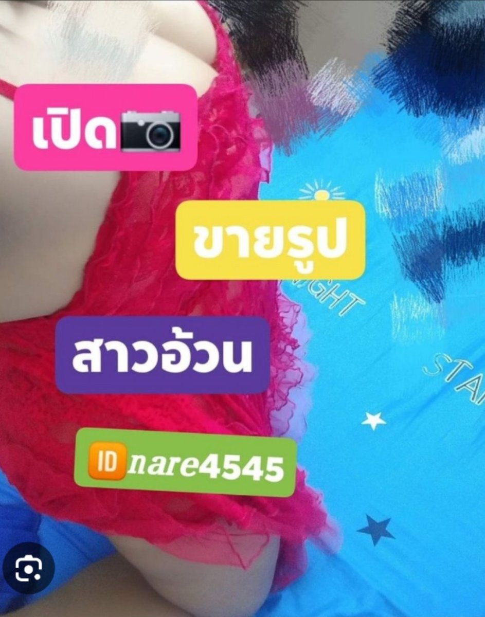 honeylilyu's tweet photo. ว่างอยู่
สนใจคอล หรือ ซื้อรูป
 🏡nare4545 
เงี่ยน #รับเปิดกล้องคอลเสียว คอลเสียวน้ำแตก เงี่ยนหีแฉะน้ำแตก ขายรูป เปิดกล้องเสียว รับเปิดกล้องถอดหมด คอลเสียวน้ำแตก https://t.co/dp6mmBfokU