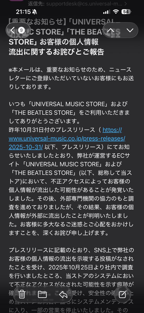 mutismdog's tweet photo. @oricon 私も流出してました。最近迷惑メール多いけど関係あるのかな https://t.co/37hyWmbMqc