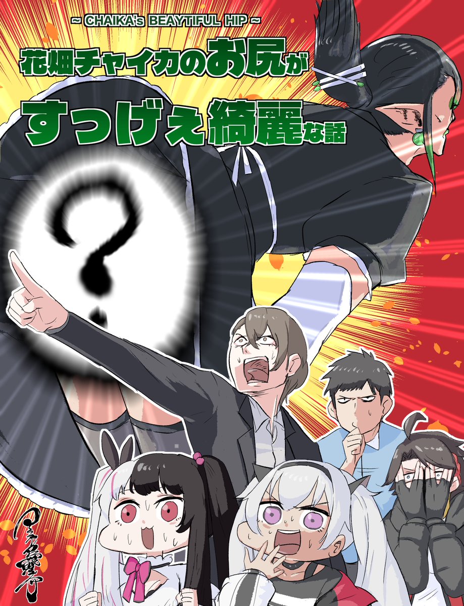 今市 烏賊之介 tweet media