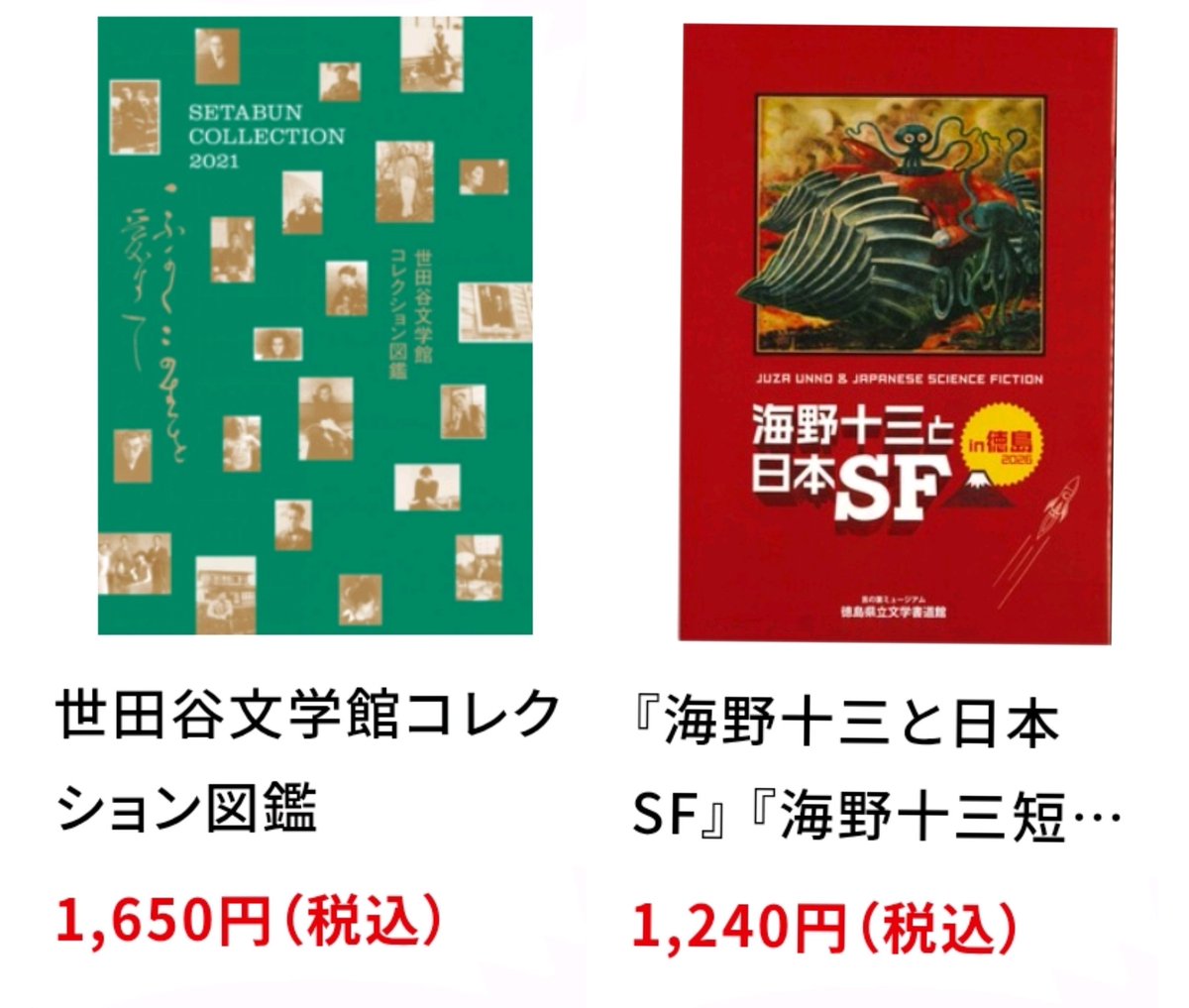 横溝電子博覧会@デンヨコ tweet media