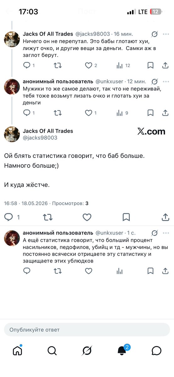 анонимный пользователь tweet media