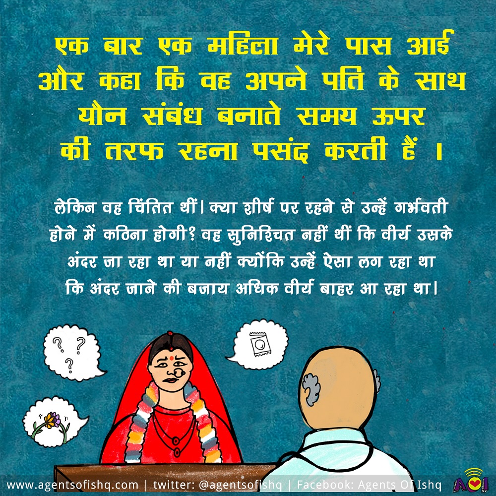 Agents of Ishq tweet media