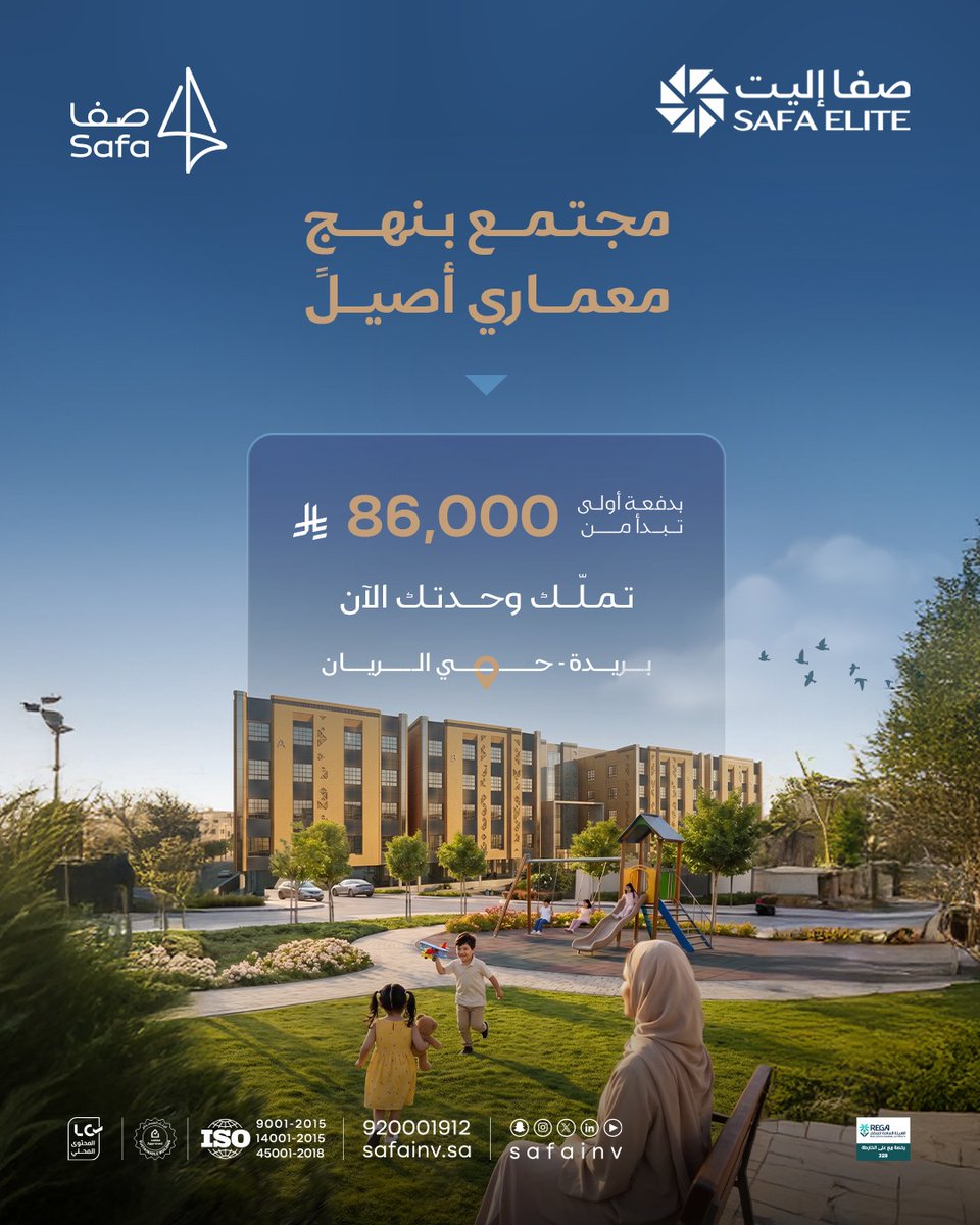 SAFAINV's tweet photo. امتلك وحدتك في صفا إليت
مجتمع سكني بنهجٍ معماري أصيل
 وموقع مميز في بريدة - حي الريان

أسعار تبدأ من 430,000 ريال
 خيارات تناسب أسلوب حياتك

920001912