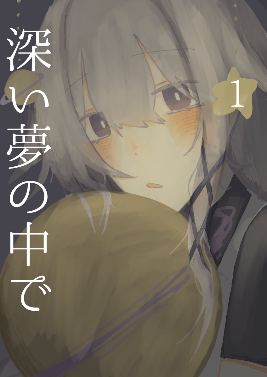 つむぎ tweet media