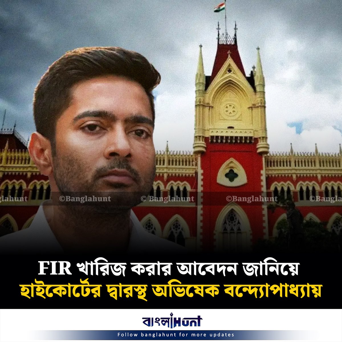 Bangla Hunt Official tweet media