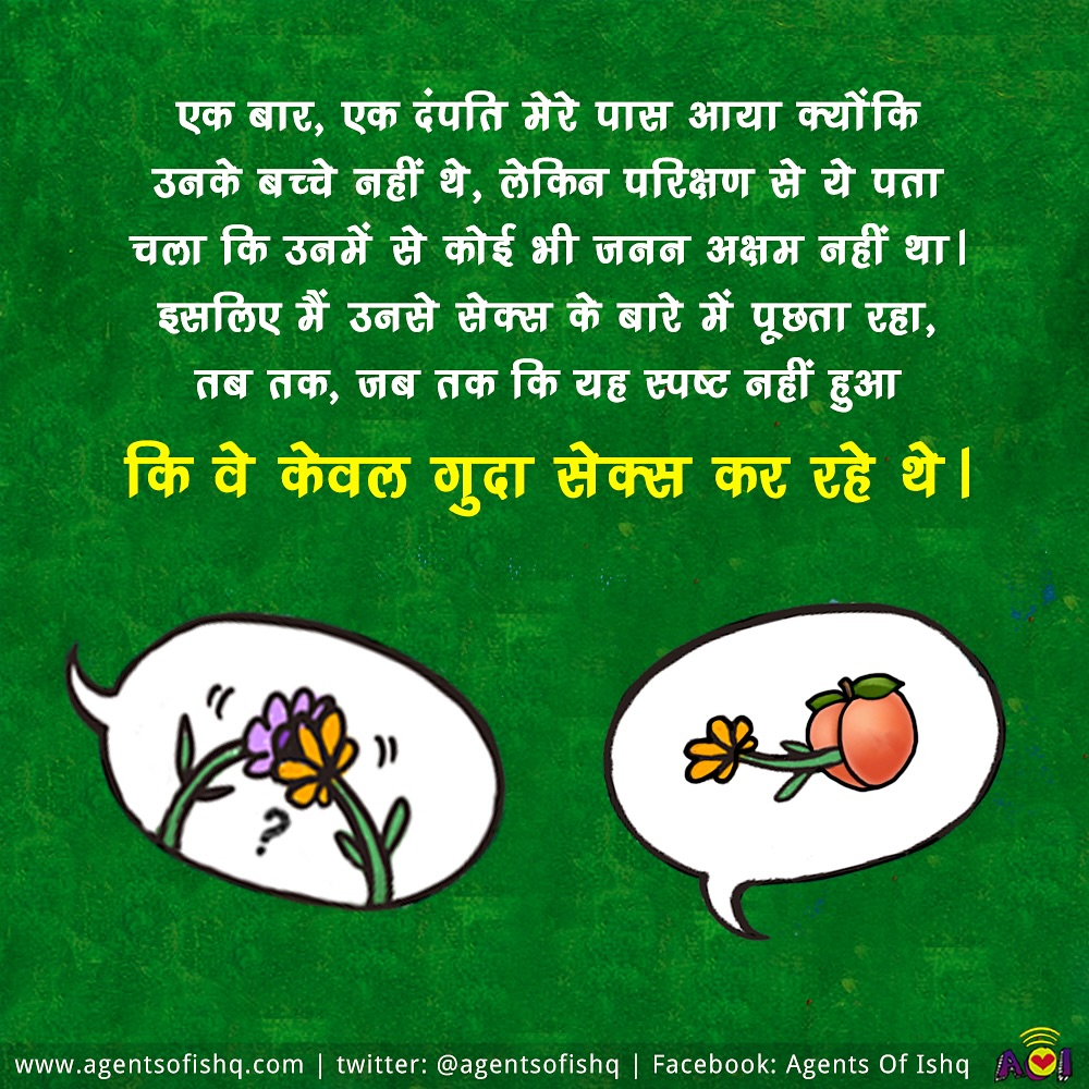 Agents of Ishq tweet media