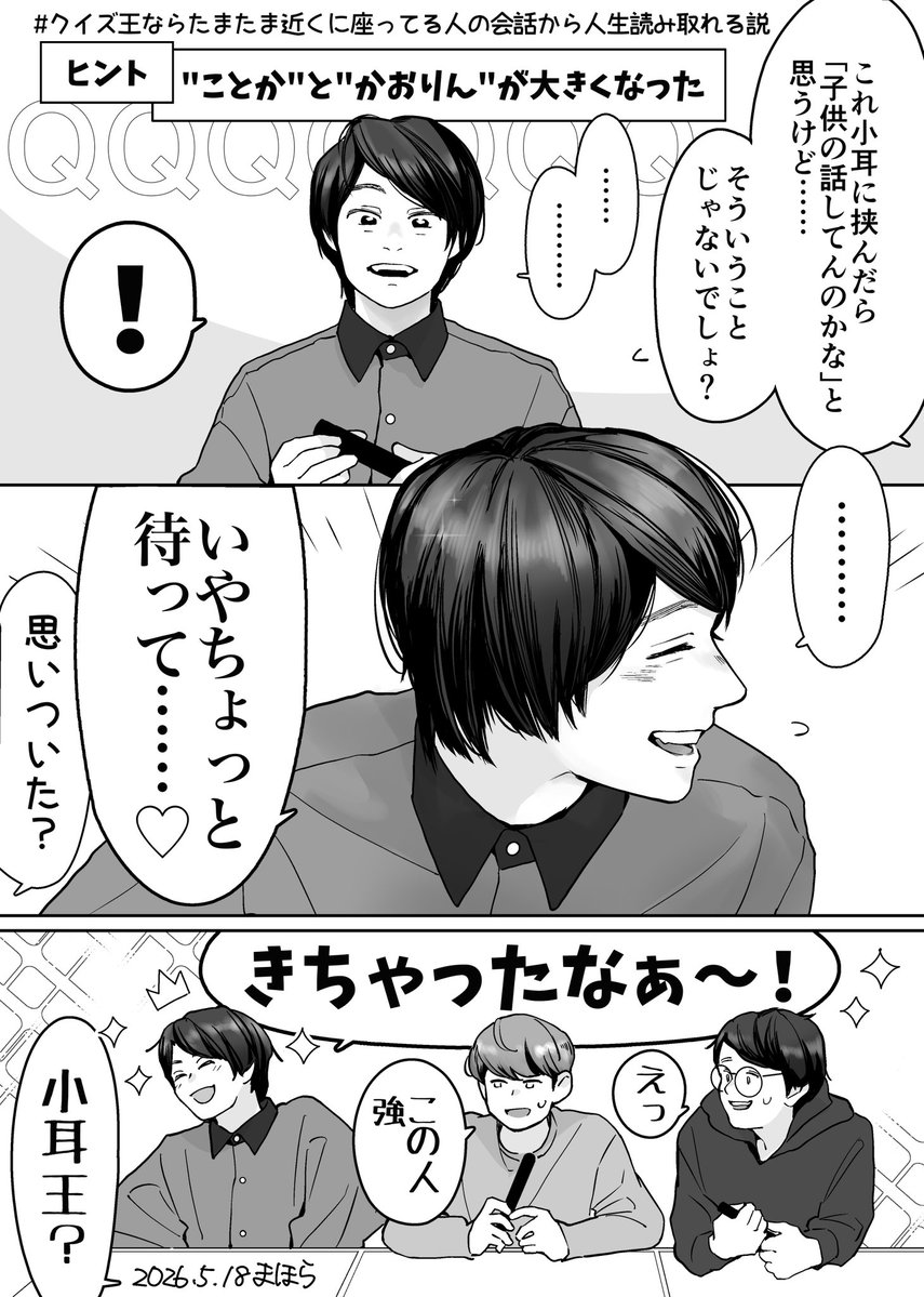 まほら tweet media