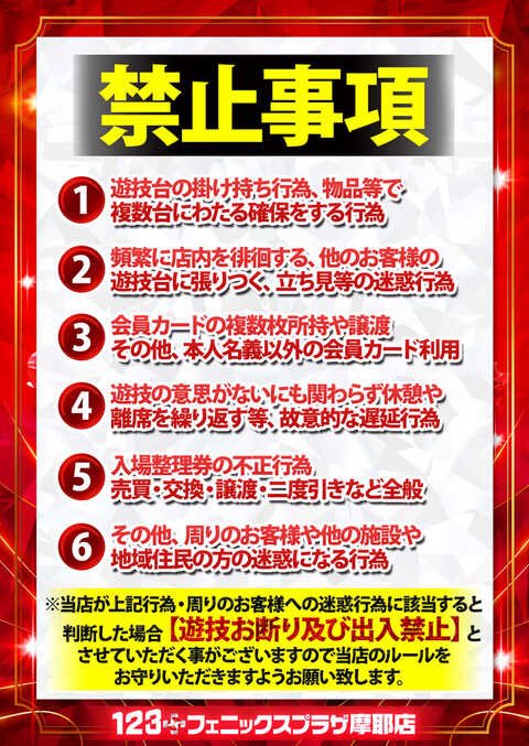 お問い合わせが多い為 ご案内させていただきます🙇🏻‍♂️ 明日は混雑