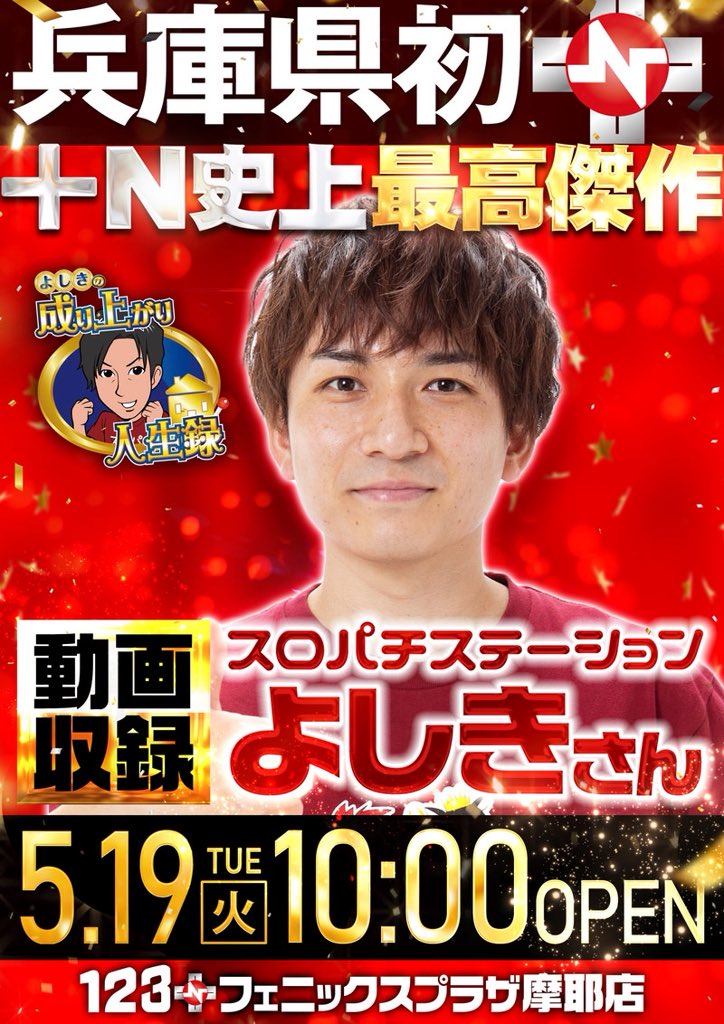23日の24時まで　まさやんページ お問い合わせが多い為 ご案内させていただきます🙇🏻‍♂️ 明日は混雑