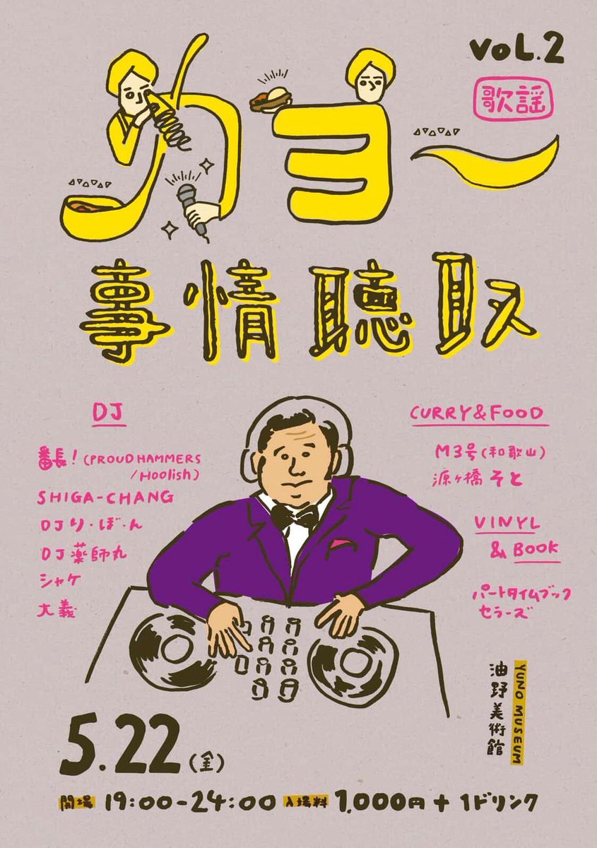 otome_record's tweet photo. 【DJり•ぼ•ん🎀田中りぼん🎤出演情報】

★5/22(金) 19:00〜24:00
『カヨ〜事情聴取🍛VOL.2』
📍油野美術館(大阪メトロ玉川駅)

★5/30(土) 21:00〜
『Riverside』
📍MANOS ROOM(大阪 アメ村)

★6/14(日) 17:00〜22:00
『なんてったって80sはアイドル』
📍COPY HOUSE ( @copypeople4 ) https://t.co/exYOun5fa4