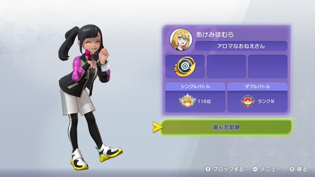 やさぽけ tweet media