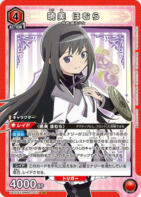 ユニアリ カード紹介】 本日紹介するカードはコチラ👉 「🟥 暁美