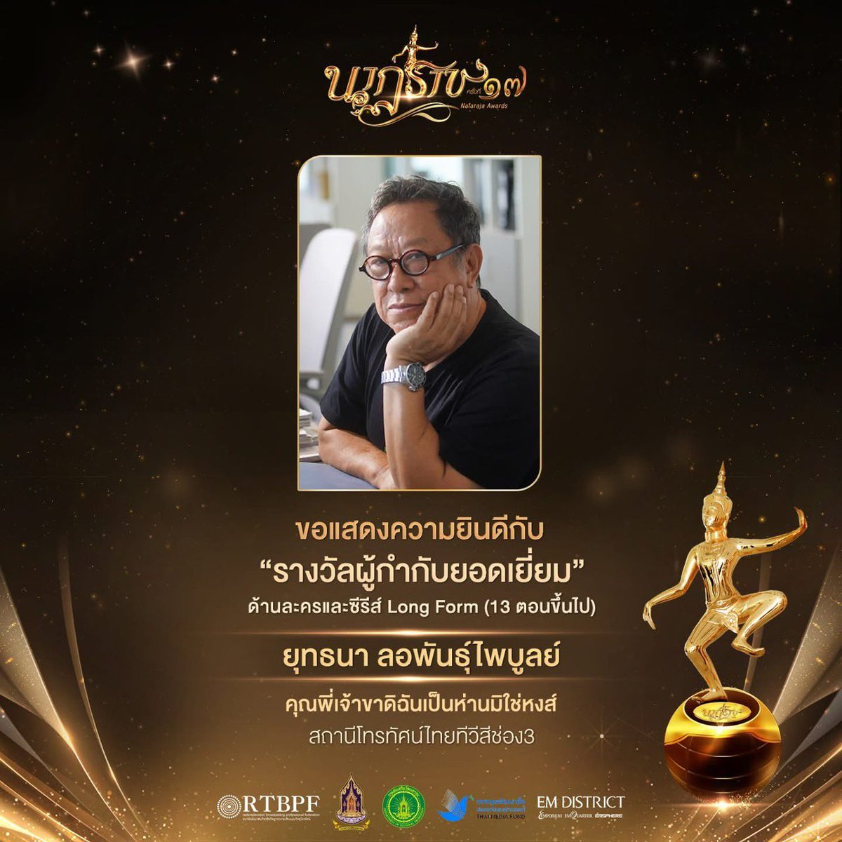 yuthtana lopanpaibul tweet media