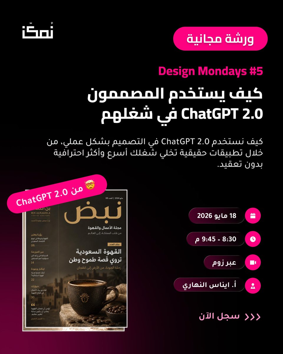 نُمكّن tweet media