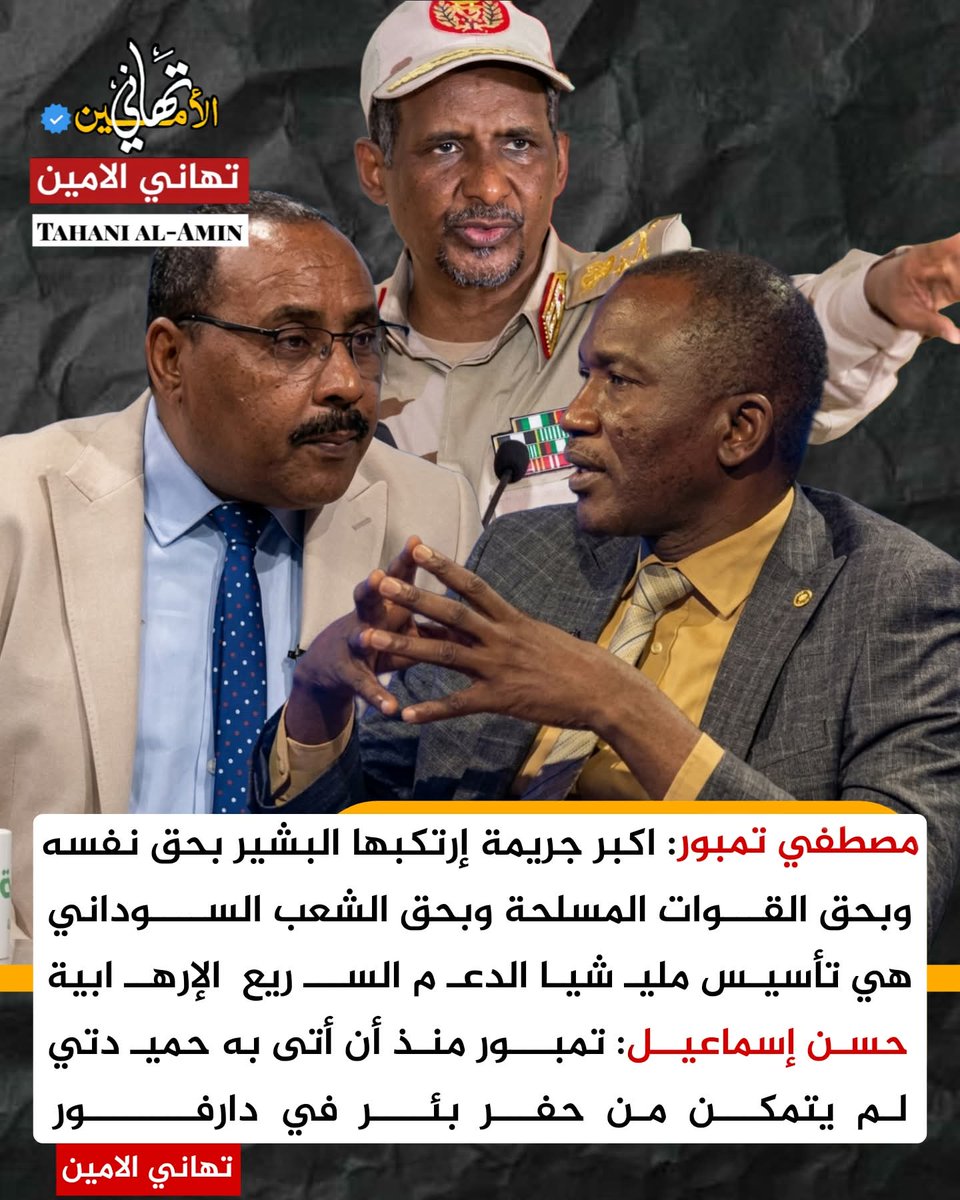 Dalia ElMahdi tweet media