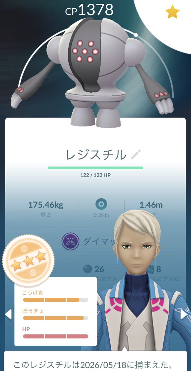 pso2bird_ship4's tweet photo. 一番トレーナーレベル低い自分が最後まで残る事象が2回起きたレジスチルダイマックスバトル_(:3」∠)_

まぁ勝てたから良しとしますヽ(:3ノシヽ)ノシ https://t.co/1weX0AL2Bh