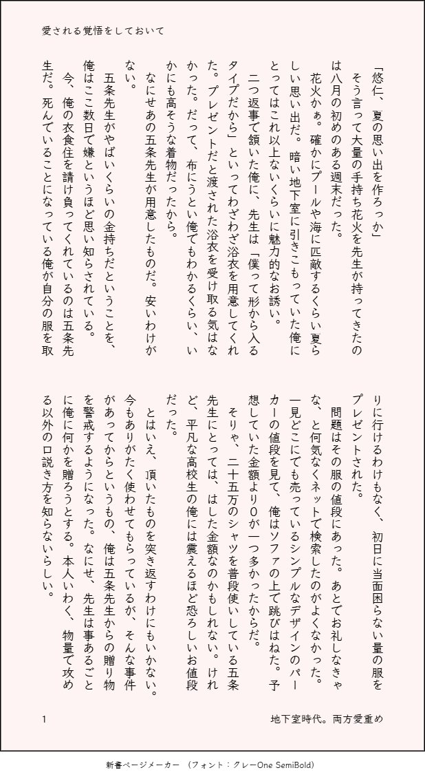 葵 tweet media