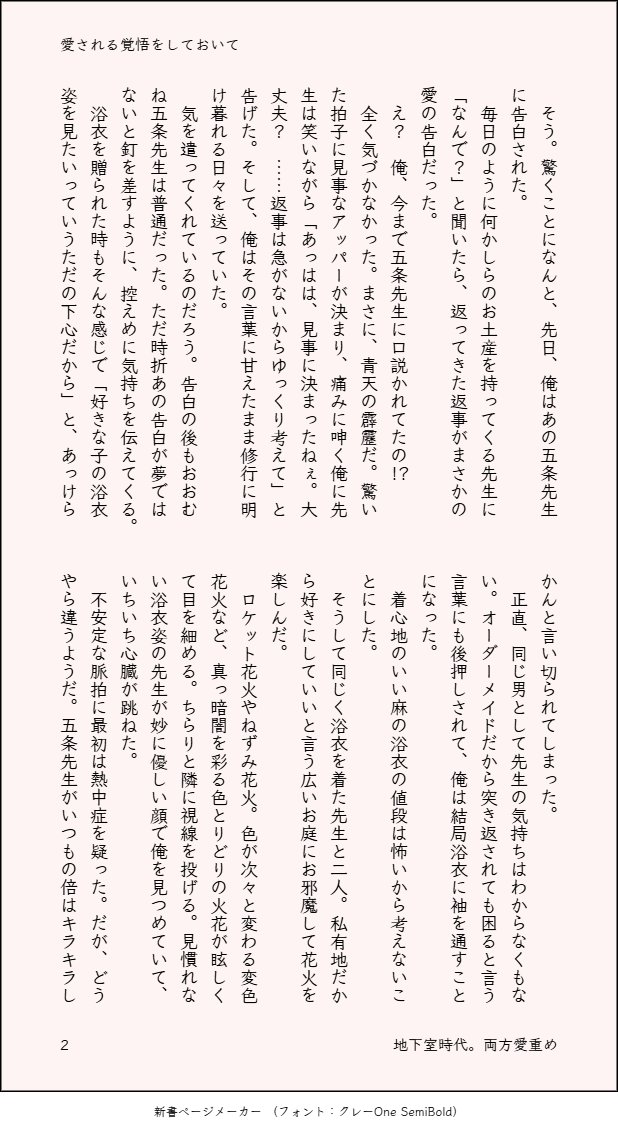 葵 tweet media