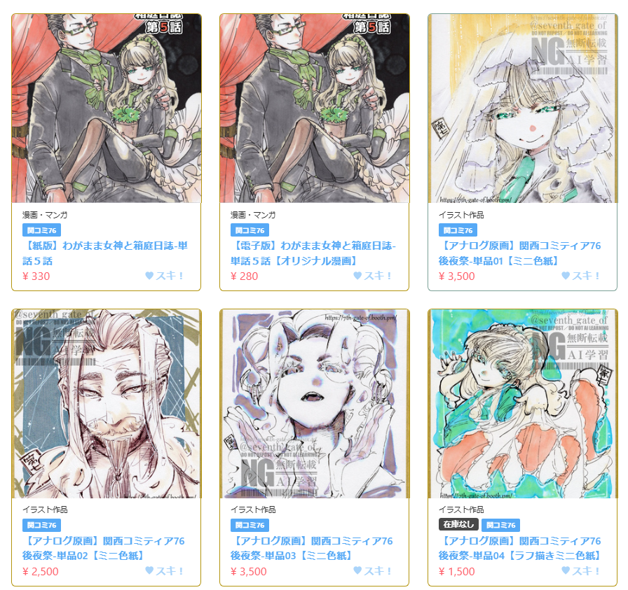 第七/dainana (@seventh_gate_of) / Posts / X